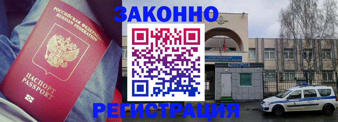 временная регистрация собственник в Великом Новгороде