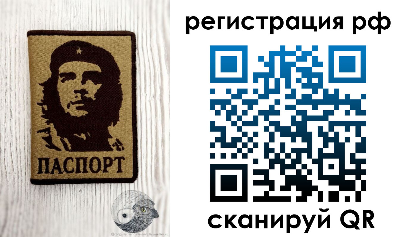 временная прописка в Великом Новгороде