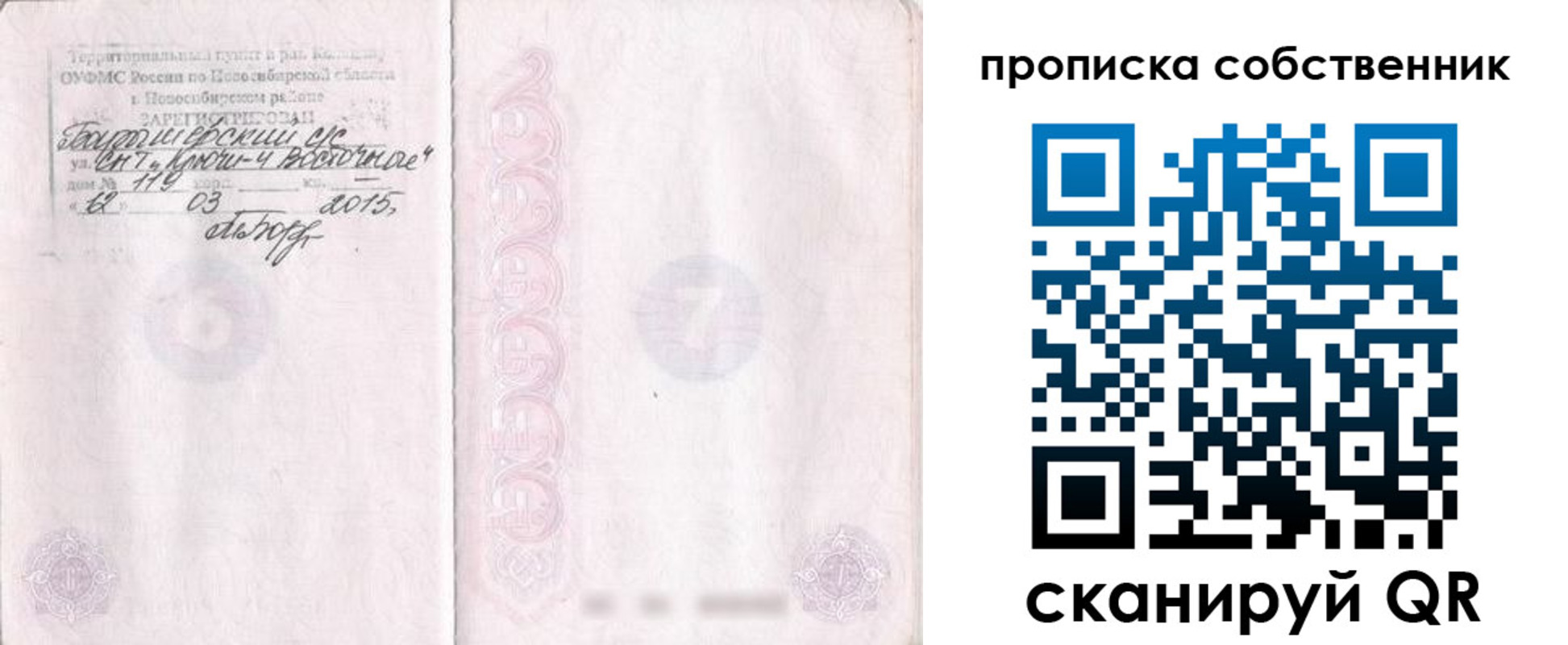 регистрация для школы в Великом Новгороде