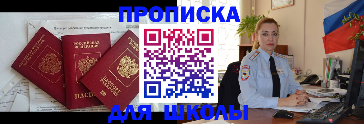 регистрация в Великом Новгороде