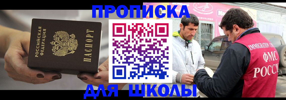 прописка 2025 в Великом Новгороде