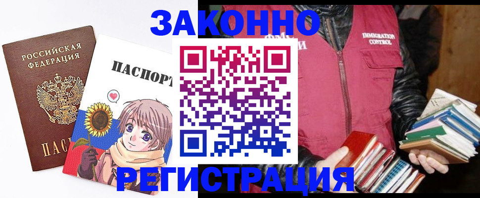 миграционный учет в Великом Новгороде