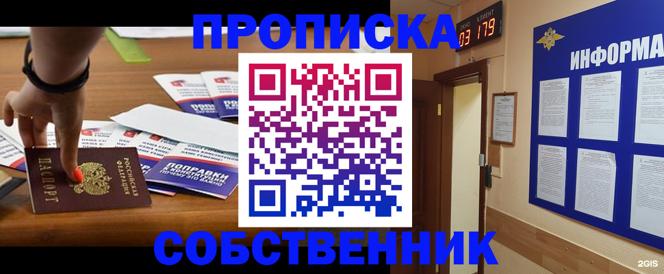 миграционный учет в Великом Новгороде