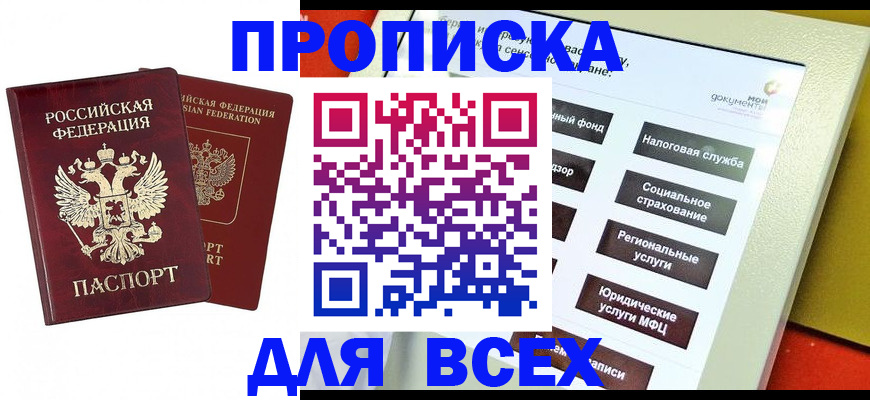 временная регистрация собственник в Великом Новгороде