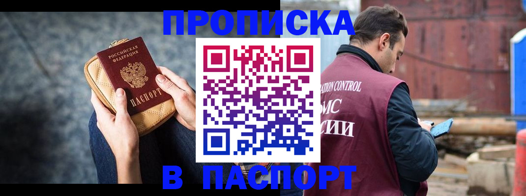 прописка для школы в Великом Новгороде