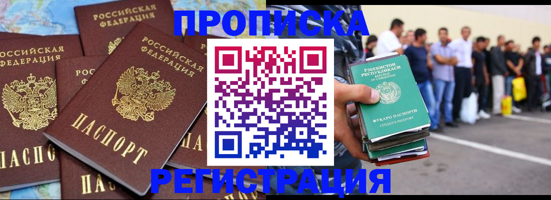 временная регистрация недорого в Великом Новгороде