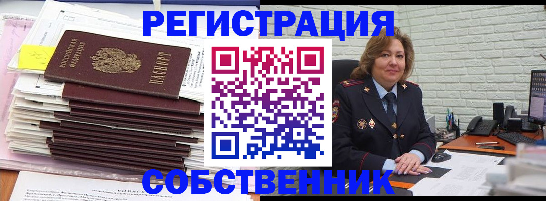 прописка ребенка в Великом Новгороде