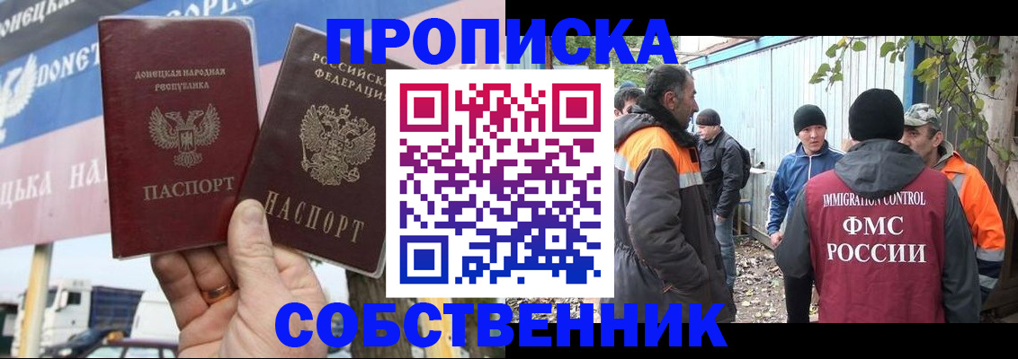 прописка в квартире в Великом Новгороде