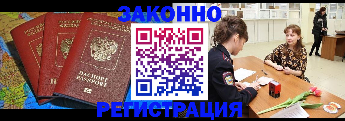 временная регистрация в Великом Новгороде