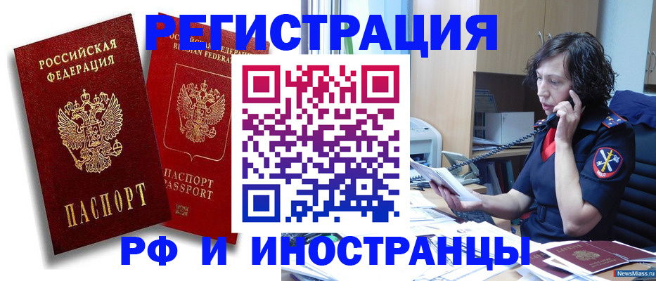 временная регистрация адрес в Великом Новгороде